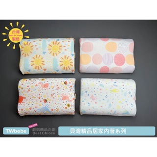 <貝灣> 舒眠嬰兒記憶枕 22258090 枕頭 吸濕排汗 透氣 親膚舒爽 臺灣製造