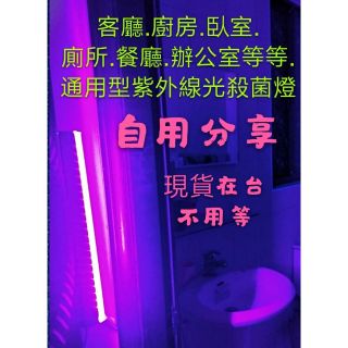 可串連式LED UVC紫外線殺菌消毒燈管病菌毒紫外光移動型便攜式uv消毒燈管USB介面充電寶手機充電頭