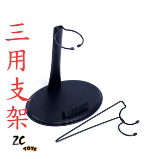 【玩模坊AH-044】1/6 二用支架+名牌掛 U型架 C型架 支架 地台 底座 展示台