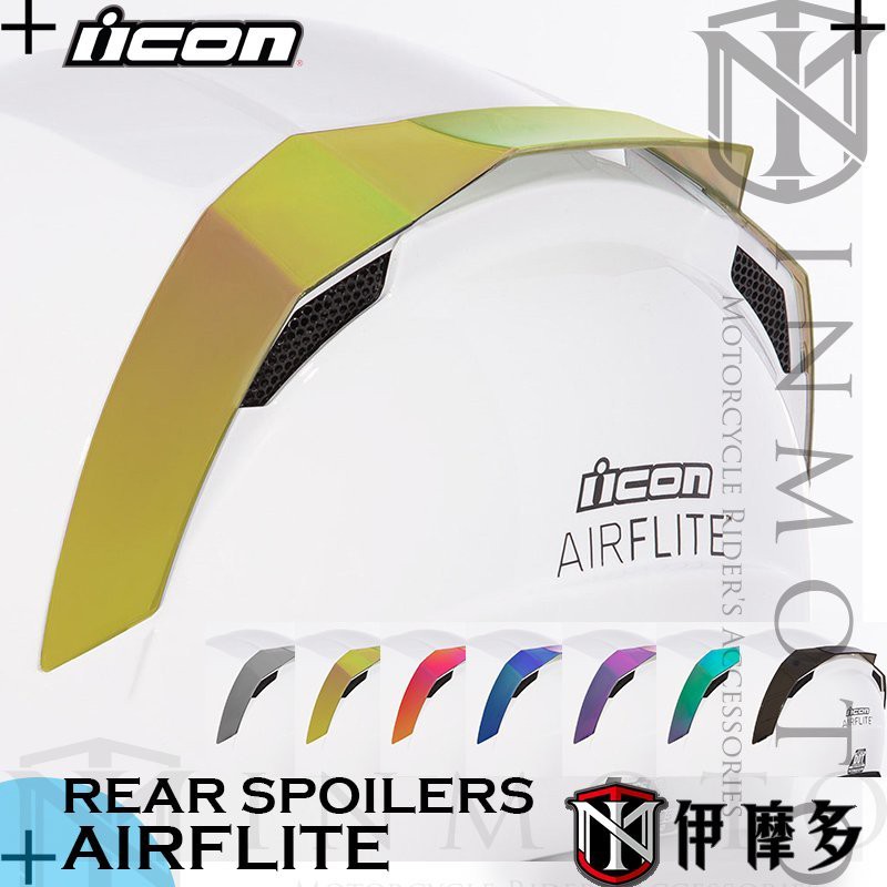 伊摩多※美國 iCON AIRFLITE 安全帽配件 改裝尾翼 後擾流板 電鍍金 多色可選