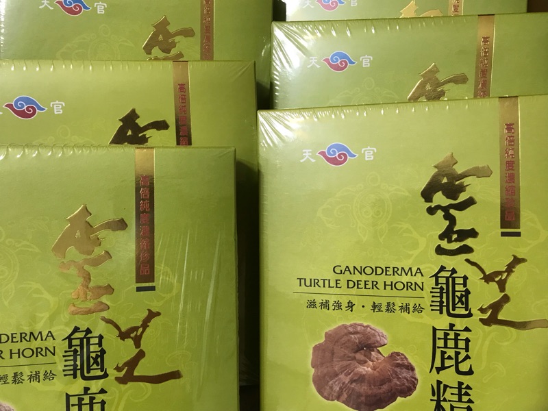 現貨宅免運 華陀扶元堂天官靈芝龜鹿精 9瓶 盒 華陀400 雙芝龜鹿精鱘龍甲魚龜鹿膠元骨力元氣