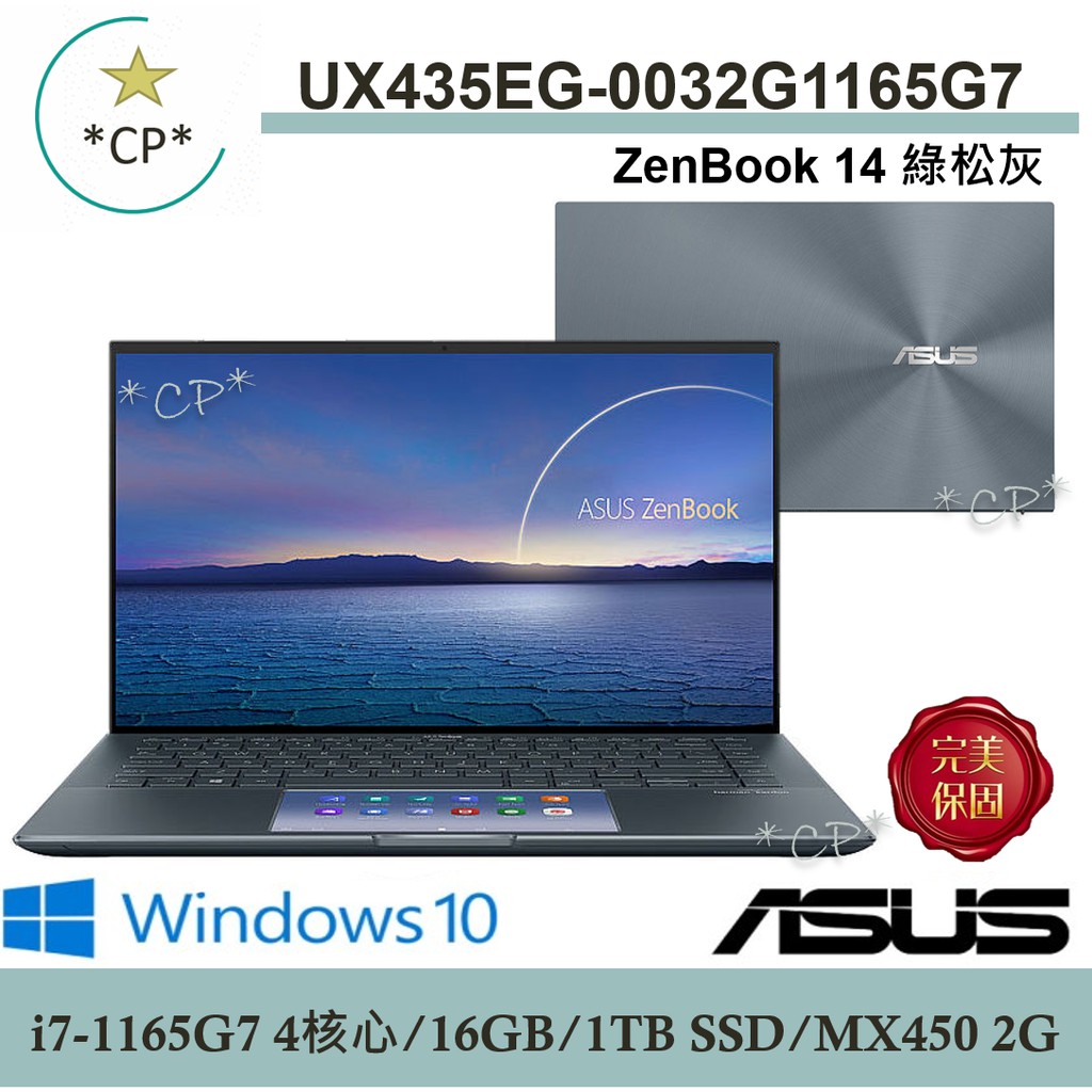 可刷卡分期➠ASUS 華碩 UX435EG-0032G1165G7 【光華門市發票保固】 UX435EG UX435