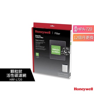 【送1片活性碳濾網】Honeywell HPA-720WTW 空氣清淨機 原廠顆粒狀活性碳濾網 HRF-L720 720