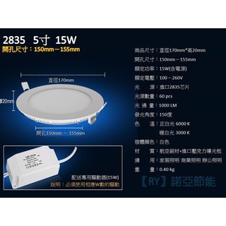 LED崁燈 側面發光 亮度超30W 耗電12W 開孔:15-15.5cm +電源組 LED燈 LED日光燈