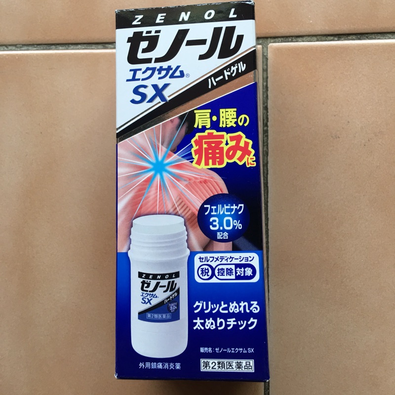 日本的酸痛膏（全新）