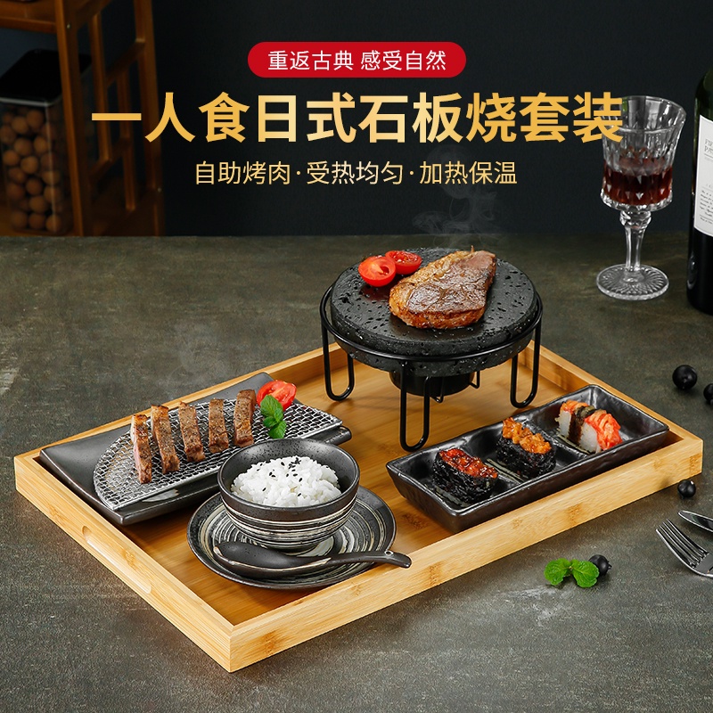 日式圓形火山石酒精烤爐料理高溫石板烤 爐商用一人食烤牛排盤