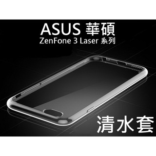 ASUS 華碩 透明清水套 Zenfone3 Laser ZC551KL 保護套 保護殼