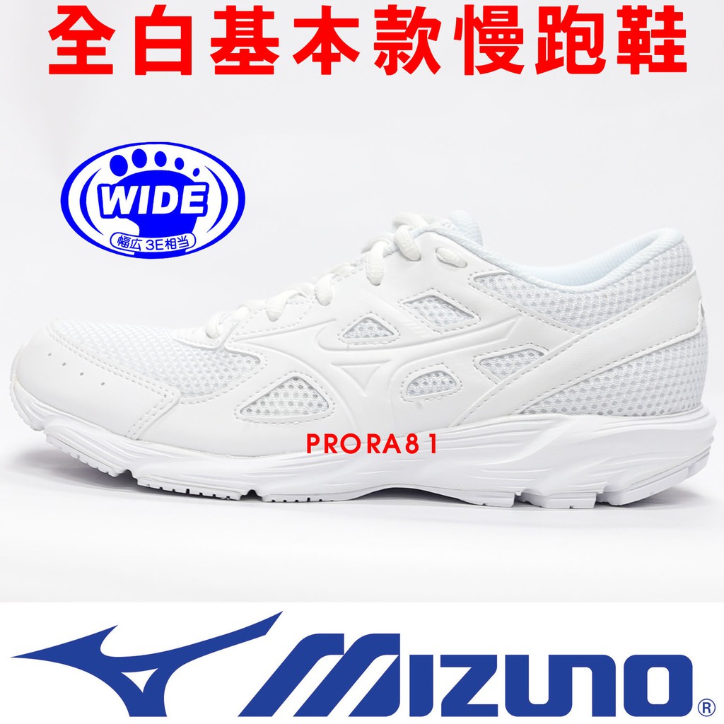 鞋大王Mizuno K1GA-210201 白色 MAXIMIZER 23 慢跑鞋，寬楦3E，特價出清 959M