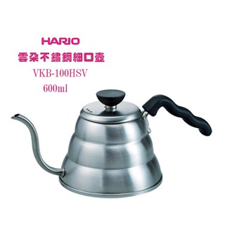 【啡苑雅號】日本HARIO VKB-100HSV 雲朵不鏽鋼細口壺 手沖壺 咖啡壺 600ml 原廠公司貨