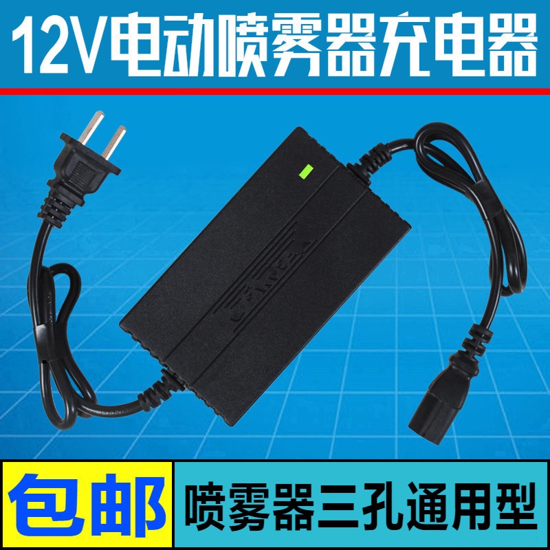 ❤背負式農用電動噴霧器充電器12v通用型農藥噴灑打藥桶8AH12AH20AH