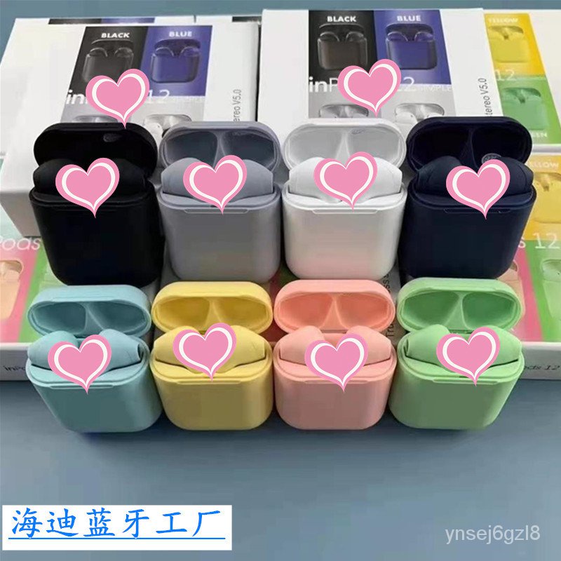 新款馬卡龍INPODS12磨砂HIFI運動無線i7S i9S i11 i12 藍牙耳機