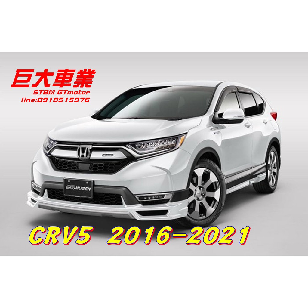 巨大車材 CRV5 16- 21 VTTR 350mm 後加大碟 二片式碟盤 強化煞車力道 售價$18000/組