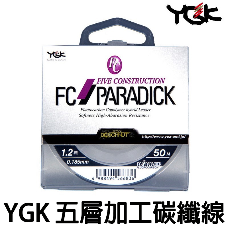 源豐釣具 YGK FC PARADICK 50M 五層加工 超耐磨! 碳纖線 卡夢線 碳素線 釣線 魚線 釣魚