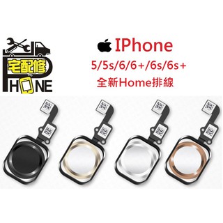 桃園中壢平鎮八德手機維修-IPhone5s 5s I5s home鍵排線 home鍵總成 蘋果5s返回鍵 指紋按鍵 現修