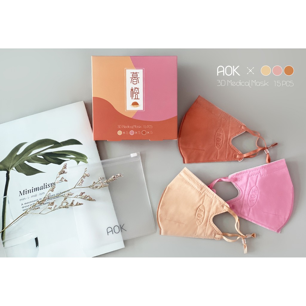 台灣製 AOK 成人立體口罩-L號 暮橙 3色/包 15片/盒 附夾鏈袋