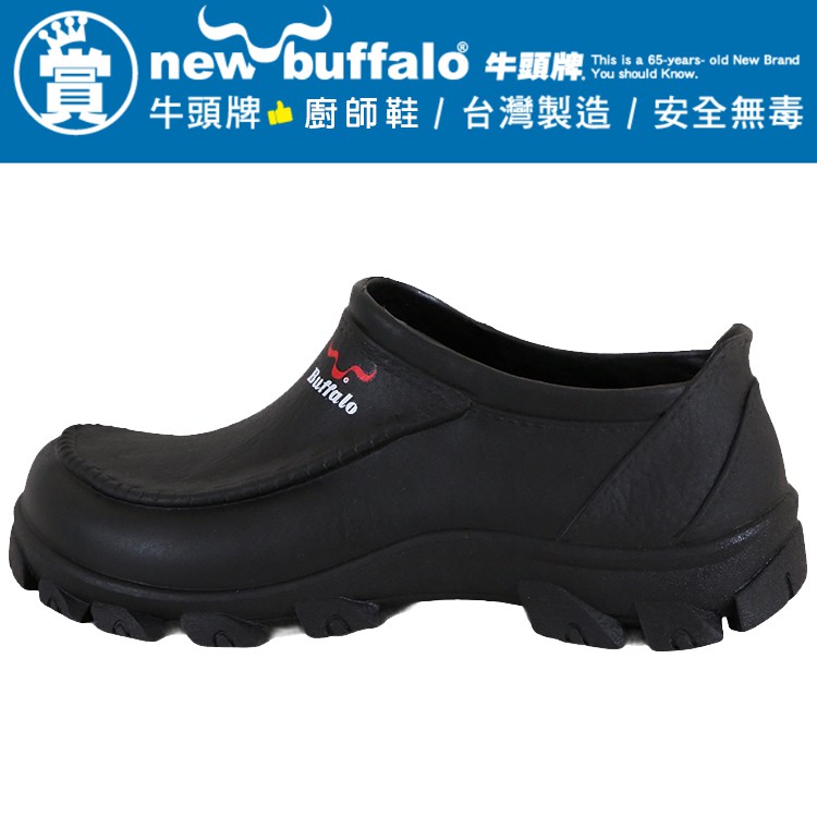 男女款 牛頭牌 912218 台灣製造 雨天皮鞋 防水鞋 園丁鞋 醫療鞋 餐廳廚房工作鞋 荷蘭鞋 雨鞋 廚師鞋