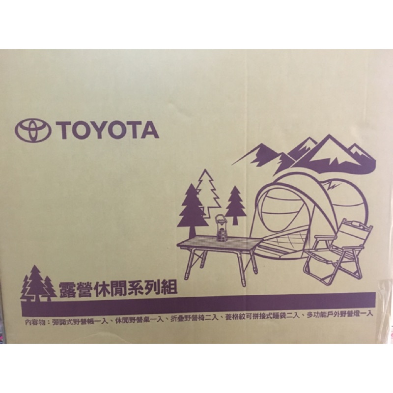 Toyota 露營組
