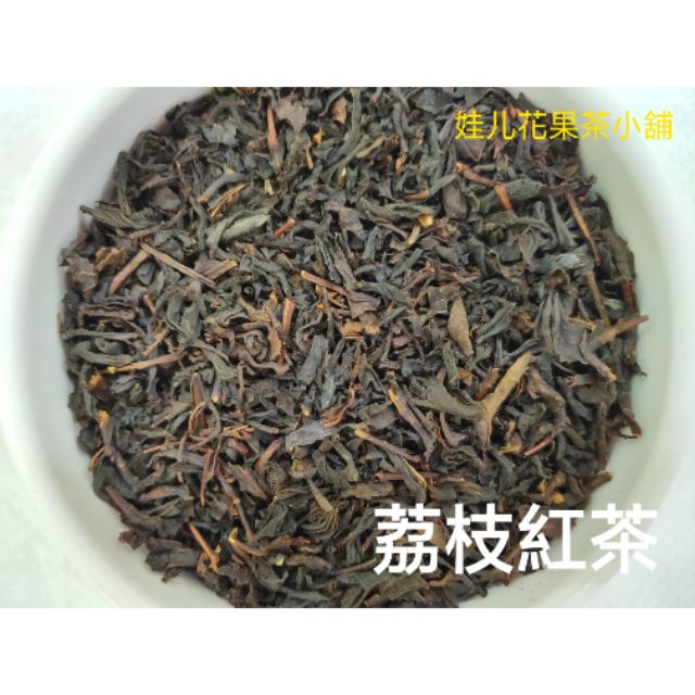 娃儿小舖荔枝紅茶茶葉300克 160元 綠茶 青茶 烏龍 紅茶 蝦皮購物