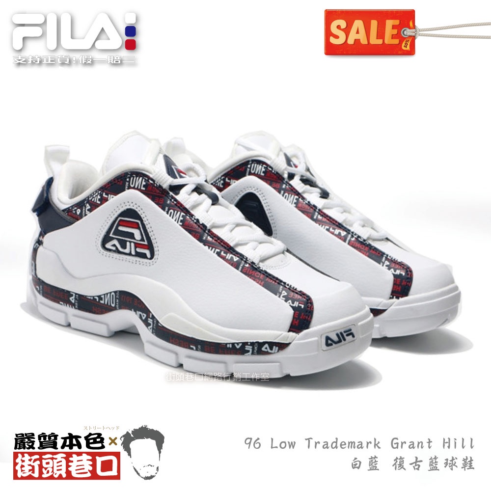 FILA 96 Low Trademark Grant Hill 白藍 復古籃球鞋【嚴質本色】