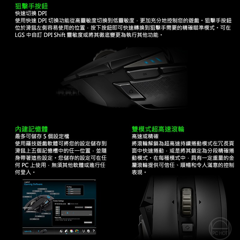 Logitech 羅技g502 Hero 高效能遊戲滑鼠電競滑鼠 Rgb 自訂按鍵 Dpi 切換 配重砝碼 蝦皮購物