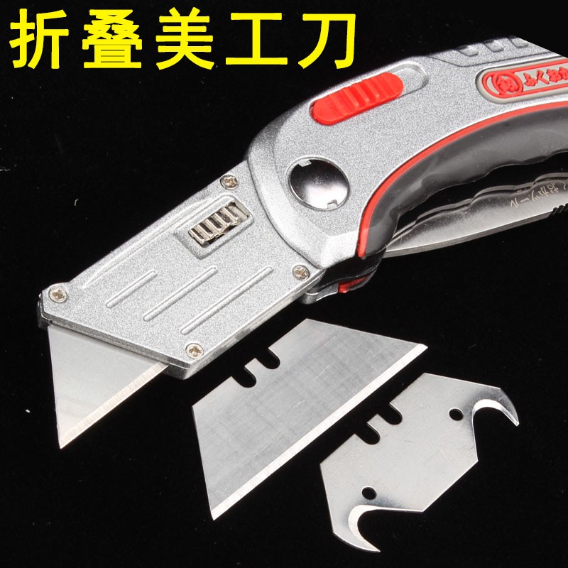 促銷價 多功能折疊美工刀電工刀壁紙刀五金梯形刀片重型折疊裁紙刀美工刀 蝦皮購物