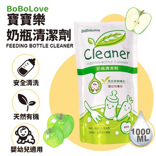 bobolove 寶寶樂 【OZ】奶瓶清潔劑 嬰幼兒專用 天然有機 奶瓶 清潔 補充包 1000ml【C0117】