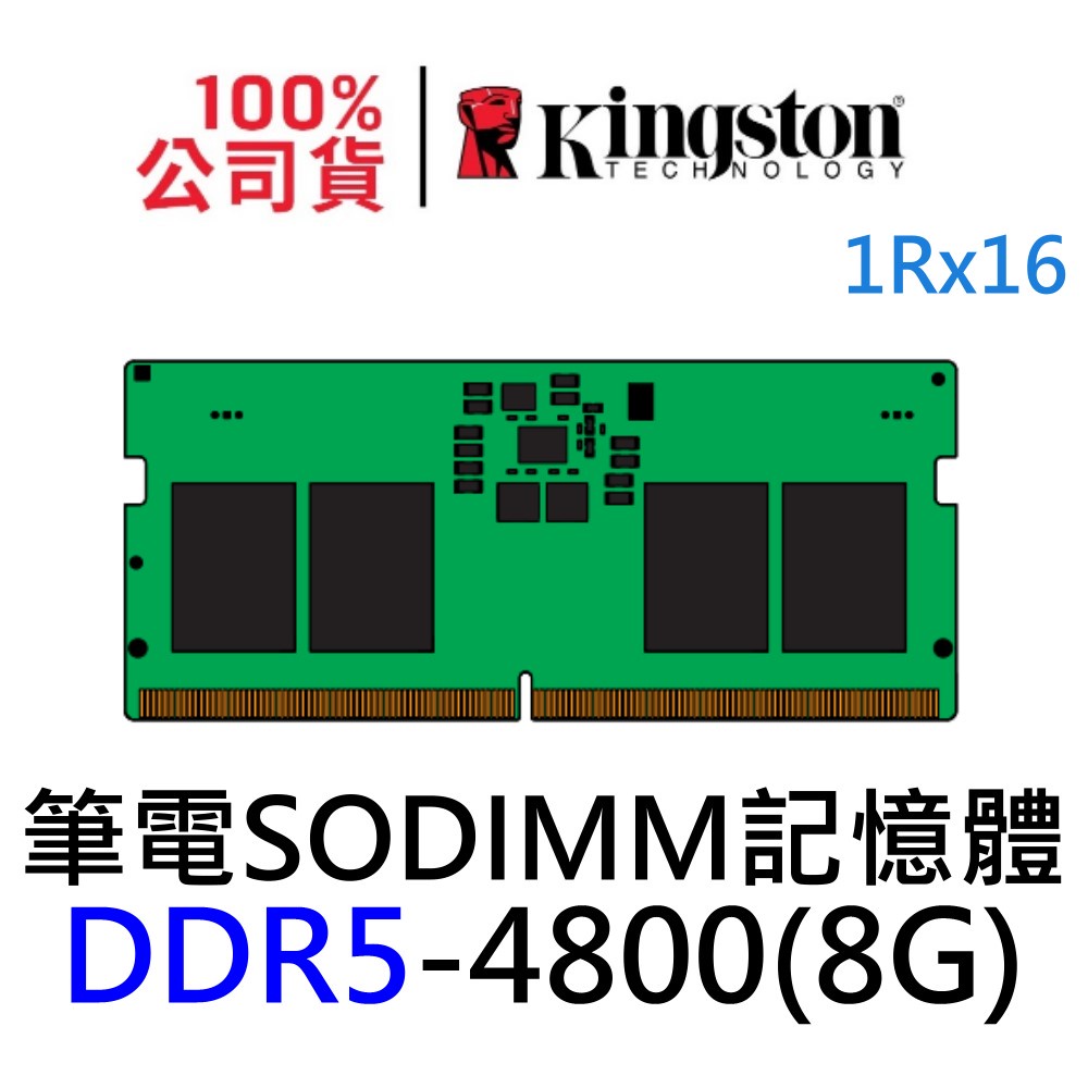 金士頓 DDR5 4800 8G 16G 32G 筆電記憶體 SODIMM 8GB 16GB 32G 適用 ASUS