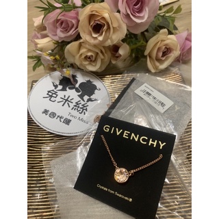 【美國代購🇺🇸現貨】高級精品Givenchy 紀梵希 金色單顆款水晶項鍊金色項鍊 紀梵希項鍊 女項鍊