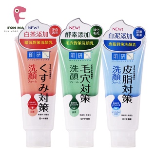 (公司貨) 肌研 洗面乳 潔面乳 洗面奶 (暗沈對策 / 毛穴對策/ 皮脂對策) 100g【鳳媽媽團購】