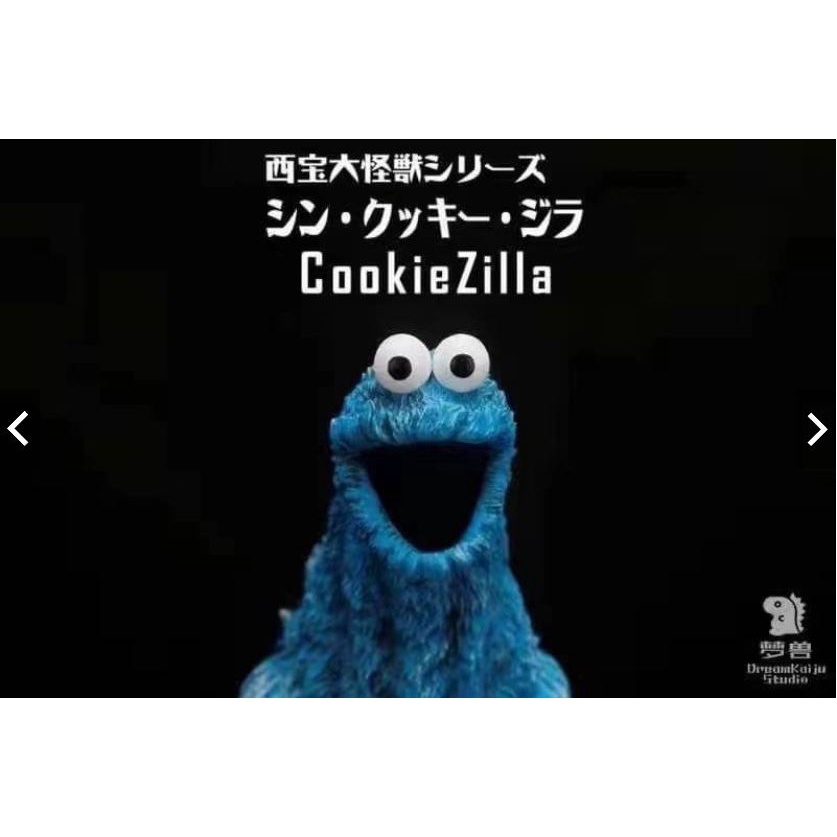 [夢獸 Dream Kaiju] 西寶大怪獸系列 甜餅拉 CookieZilla 哥吉拉×芝麻街 KAWS