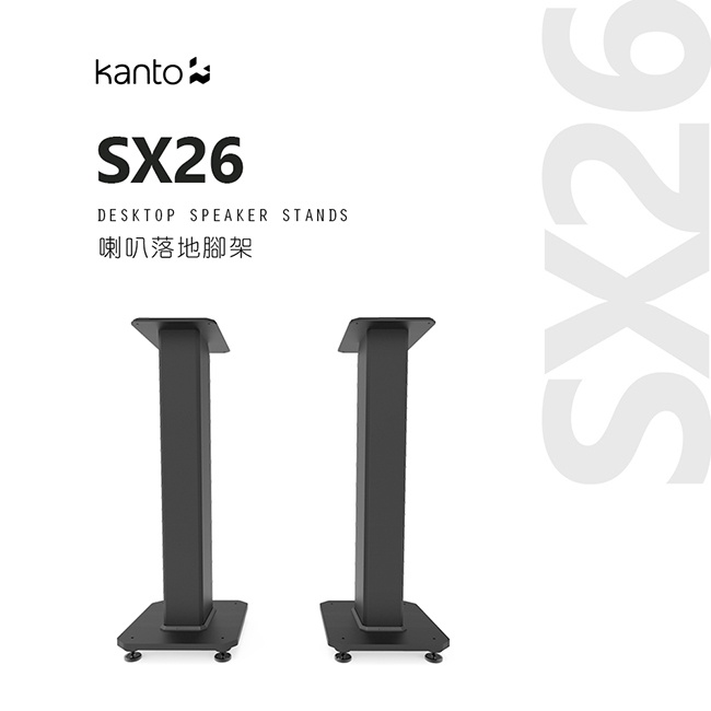 【Kanto SX26】喇叭通用落地腳架 適用TUK喇叭/高度66cm