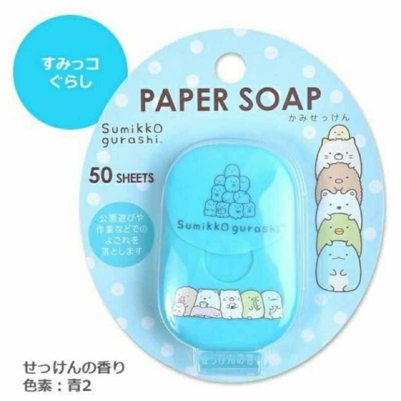 【荳荳日貨】日本限定 San-X 角落生物 隨身旅行 紙香皂 香味 洗手紙 防疫