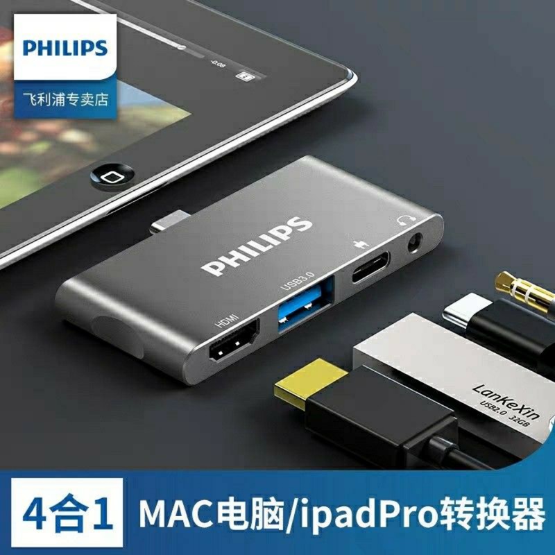飛利浦 Type-C擴展塢 iPad Pro轉接頭MacBook Air轉換器蘋果電腦60w快充 分線器 HDMI拓展塢