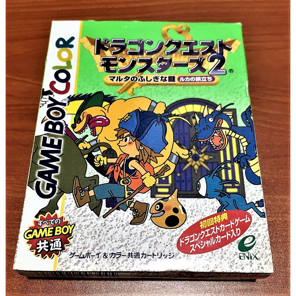 勇者鬥惡龍怪獸仙境2 便宜商品推薦與商品比價 21年10月 飛比價格