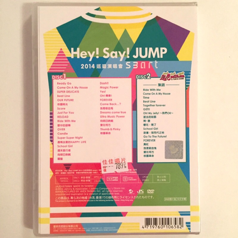 保留中 Hey Say Jump Smart Dvd台壓通常盤 蝦皮購物