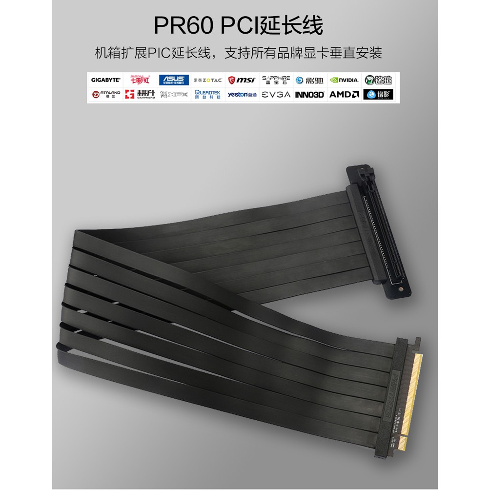 全新 PHANTEKS 追風者 PR60 抗干擾加強版 顯示卡 PCIE 延長線