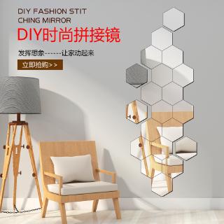 3d立體鏡面壁紙六邊形亞克力鏡子 抖音同款 DIY自粘客廳背景牆家居裝飾現代簡約 玄關網紅裝飾