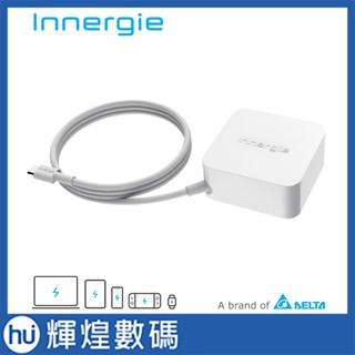 Innergie 65C (白) 65瓦 USB-C 萬用充電器