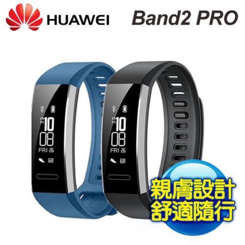 華為 HUAWEI Band2 Pro 藍芽運動手環