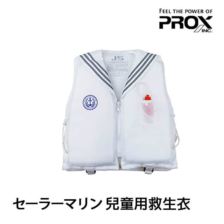 PROX SAILOR MARINE [漁拓釣具] [兒童救生衣][超取限一件]