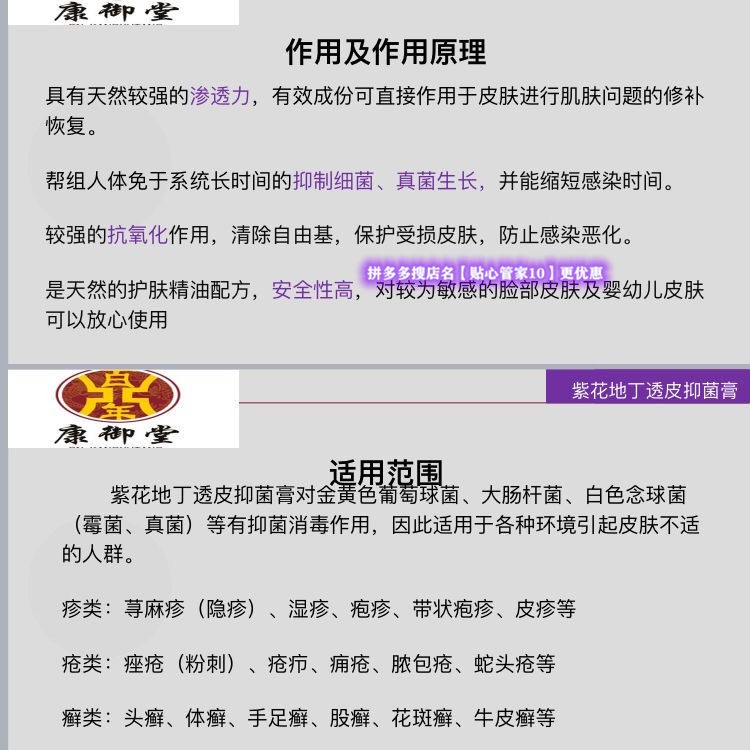 官方正品 江西康御堂紫花地丁透皮抑菌膏百年康御堂紫花地丁膏 蝦皮購物