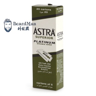 Astra 極致白金 雙面安全刀片 刮鬍刀片 10盒 20盒 賣場