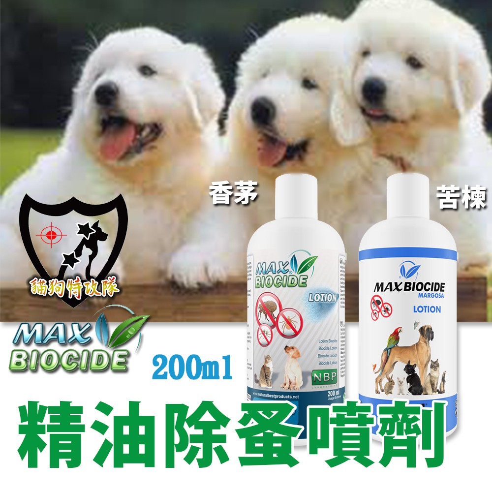 高仿錶 貓狗特攻隊 Nbp 香茅防蚤頸圈 中小型犬 大型犬 精油除蚤項圈 除蚤圈 犬用項圈 防蚤圈 除蚤圈38cm 75cm I Position 優惠推薦