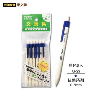 Towo 東文牌g 2s 抗菌中油筆6入 促銷包 蝦皮購物