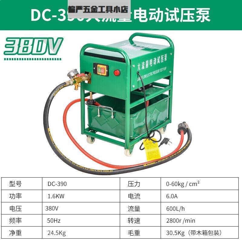 #熱銷#DSY-25 60手提式電動試壓泵PPR水管道試壓機雙缸打壓泵打壓機