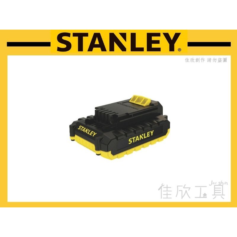 【樂活工具】美國史丹利STANLEY 18V鋰電池2.0AH 史丹利電池【SCB20D】