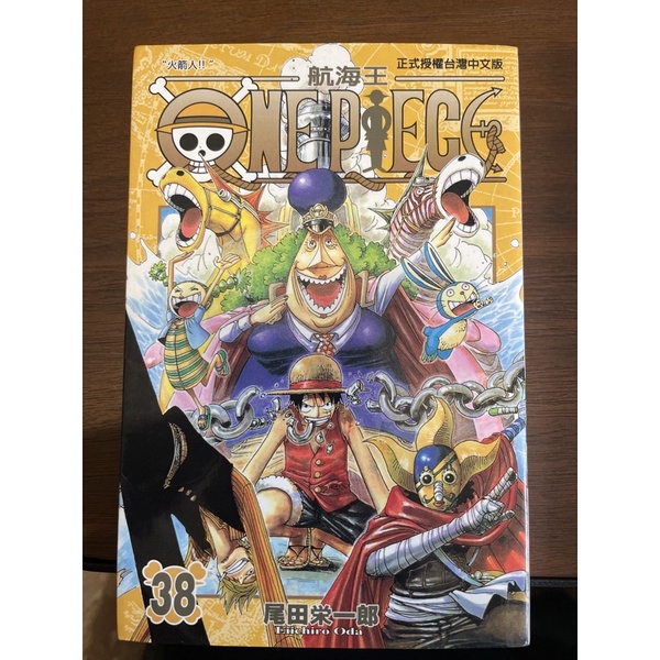 航海王 集數37 38 魔球王阿霸 7 8 16 21 23 蝦皮購物