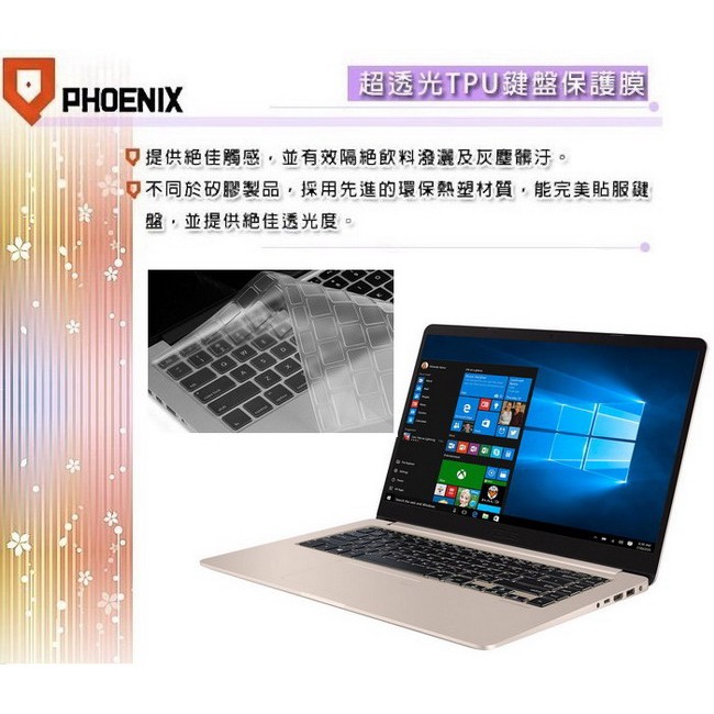 『PHOENIX』ASUS S510 S510U S510UF 專用 高透光 非矽膠 鍵盤膜 鍵盤保護膜