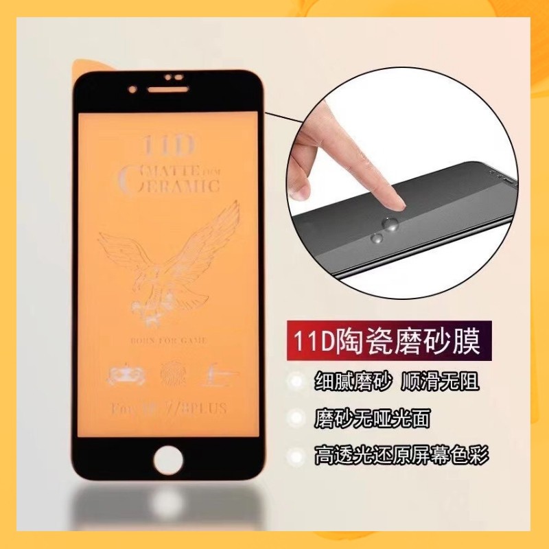 霧面磨砂陶瓷膜 防爆永不碎邊手機保護貼 iPhone 12 11 PRO Max SE2 xs max xr i8 i7