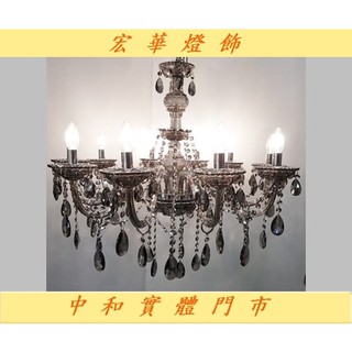 宏華燈飾 水晶燈 中和門市 最便宜 現貨 黑天鵝10燈 玻璃管水晶吊燈